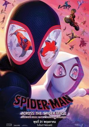 SPIDER MAN ACROSS THE SPIDER VERSE                สไปเดอร์ แมน ผงาดข้ามจักรวาลแมงมุม 2                2023