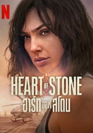 Heart of Stone                ฮาร์ท ออฟ สโตน                2023