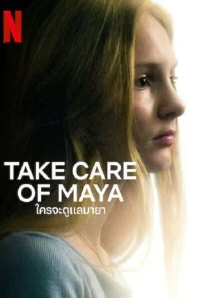 Take Care of Maya                ใครจะดูแลมายา                2023