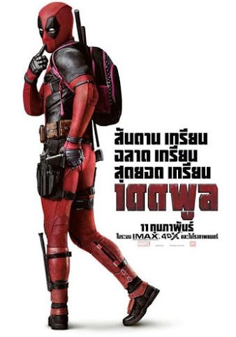 DEADPOOL                เดดพูล                2006