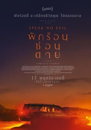 SPEAK NO EVIL                พักร้อนซ่อนตาย                2022