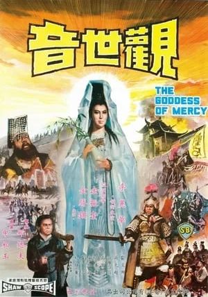 The Goddess of Mercy                กำเนิดเจ้าแม่กวนอิม                1967