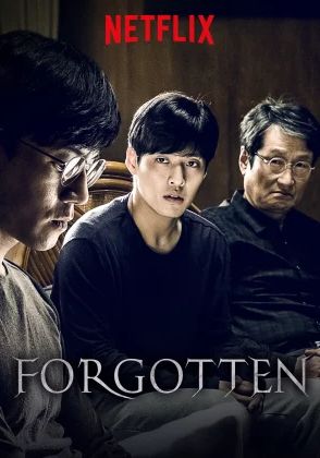 Forgotten                ความทรงจำพิศวง                2017