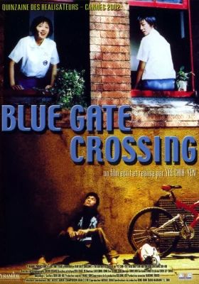 blue gate crossing                                2002