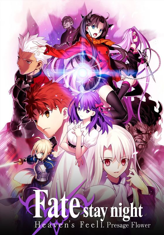 Fate Stay Night Heaven’s Feel – I Presage Flower                เฟทสเตย์ไนท์ เฮเว่นส์ฟีล เดอะมูฟวี่ พาร์ตวัน เพรสเซจฟลาวเวอร์ (2017)