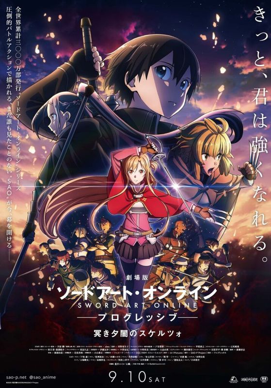 Sword Art Online the Movie Progressive Scherzo of Deep Night                ซอร์ด อาร์ต ออนไลน์ โปรเกรสซีฟ เดอะมูฟวี่ สแกรโซแห่งสนธยาโศก (2022)