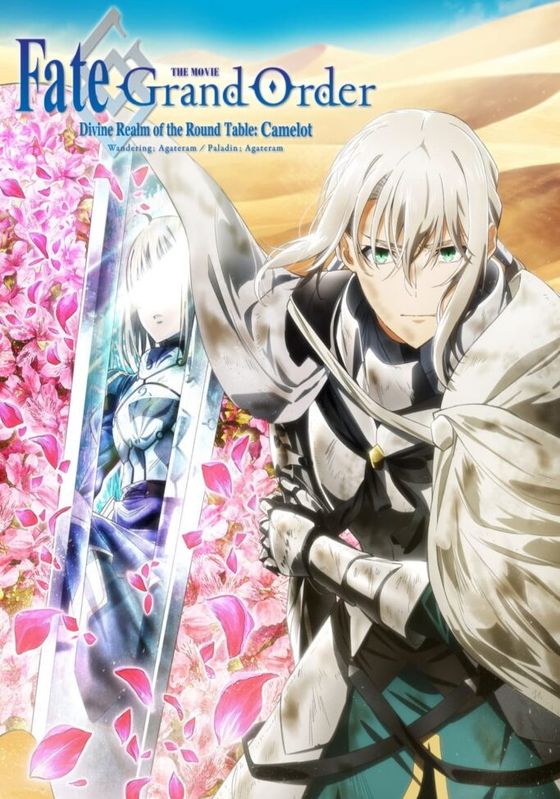 Fate Grand Order Shinsei Entaku Ryouiki Camelot 2 Paladin Agateram (2021) เดอะมูฟวี่