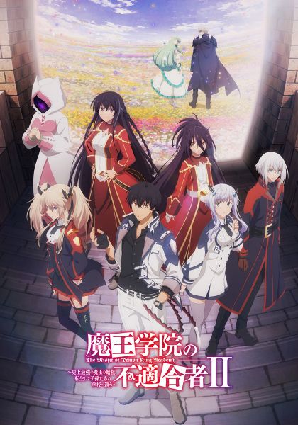 Maou Gakuin no Futekigousha II Part 2                ใครว่าข้าไม่เหมาะเป็นจอมมาร ซีซั่น 2 พาร์ท 2 พากย์ไทย