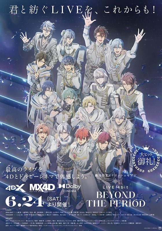 IDOLiSH7 Movie LIVE 4bit – BEYOND THE PERiOD ซับไทย                ไอดอลลิซเซเว่น เดอะมูฟวี่ ไลฟ์โฟบิท