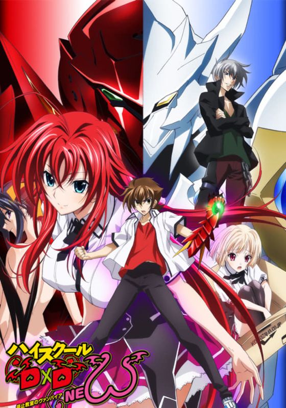 High School DxD New ซีซั่น2 พากย์ไทย