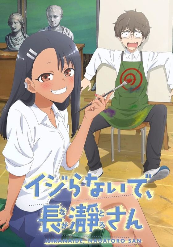 Ijiranaide Nagatoro-san พากย์ไทย                ยัยตัวแสบแอบน่ารัก นางาโทโระ