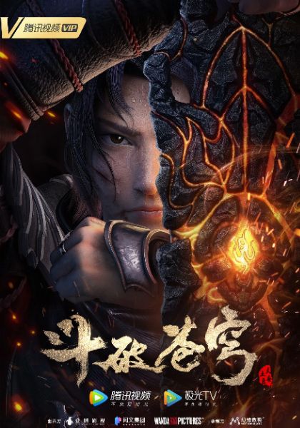 Doupo Cangqiong San Nian Zhi Yue (Fights Break Sphere Three Year Agreement ซับไทย                สัปประยุทธ์ทะลุฟ้า ภาคพิเศษ 3 สัญญา 3 ปี