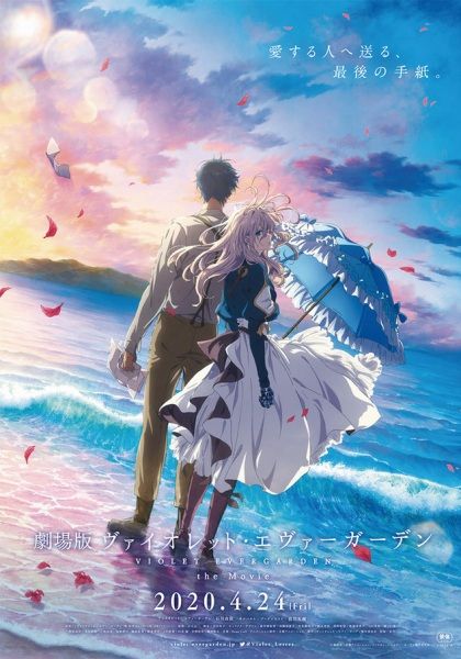 Gekijouban Violet Evergarden ซับไทย                ไวโอเล็ต เอเวอร์การ์เดน เดอะ มูฟวี่ (2020)