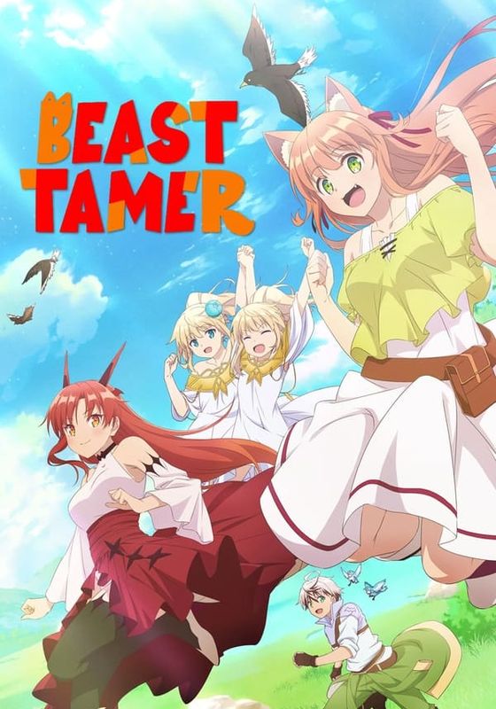 Yuusha Party wo Tsuihou sareta Beast Tamer                เทมเมอร์ถูกทิ้งกับเด็กหญิงหูแมวสุดแกร่ง พากย์ไทย