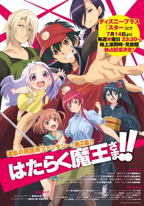 Hataraku Maou-sama!! 2nd Season ซับไทย                ผู้กล้าซึนซ่าส์กับจอมมารสู้ชีวิต (ภาค2)