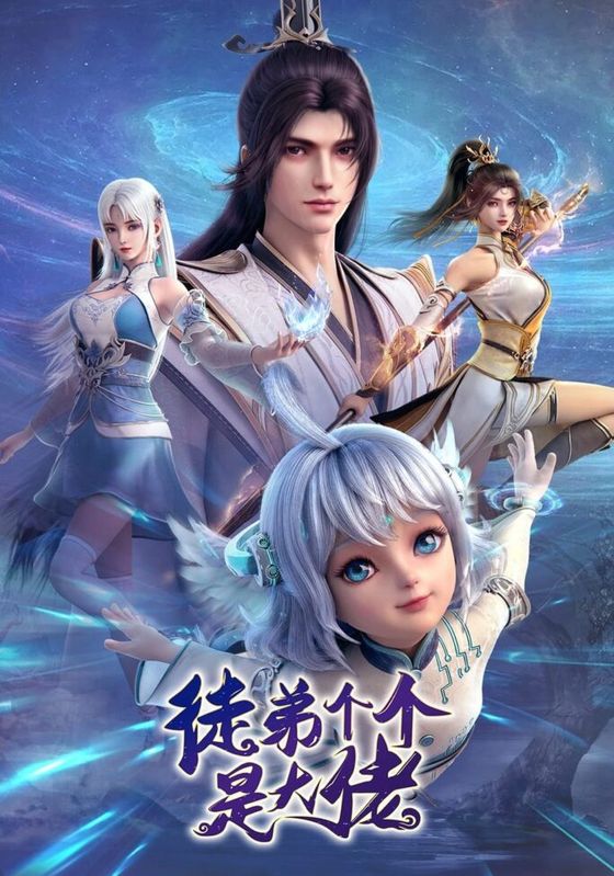 Tudi Ge Ge Shi Da Lao (Over Goddess) ซับไทย                เหนือเทพธิดา