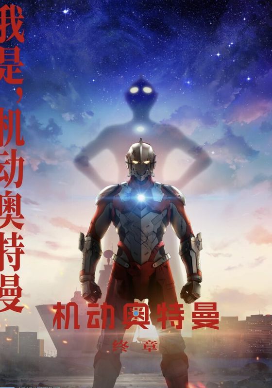 Ultraman                อุลตร้าแมน ซีซั่น3 พากย์ไทย