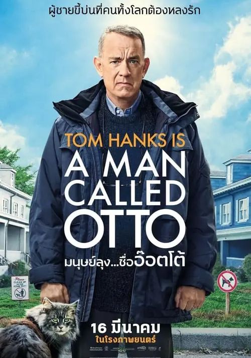 A Man Called Otto                มนุษย์ลุง ชื่ออ๊อตโต้                2022