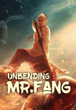 Unbending Mr.Fang                ฟางซื่ออวี้ ยอดกังฟูกระดูกเหล็ก                2021