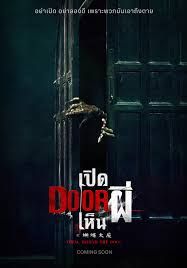 Them Behind the Door (Hu Die Da Shia)                เปิด DOOR เห็นผี                2025