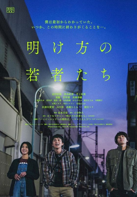 The End Of The Pale Hour                หยุดรักไว้ที่วันนั้น                2021