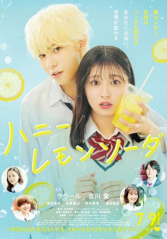 Honey Lemon Soda                ฮันนี่ เลมอน โซดา                2021